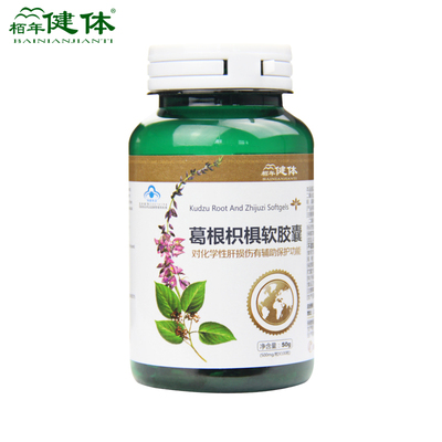 栢年健体 葛根枳椇软胶囊 500mg/粒*100粒