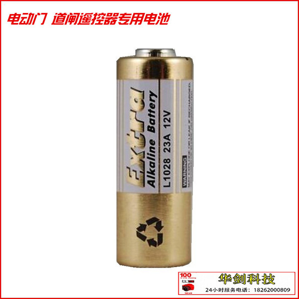 电动伸缩门,道闸,卷帘门,车库门遥控器专用电池 23a12v