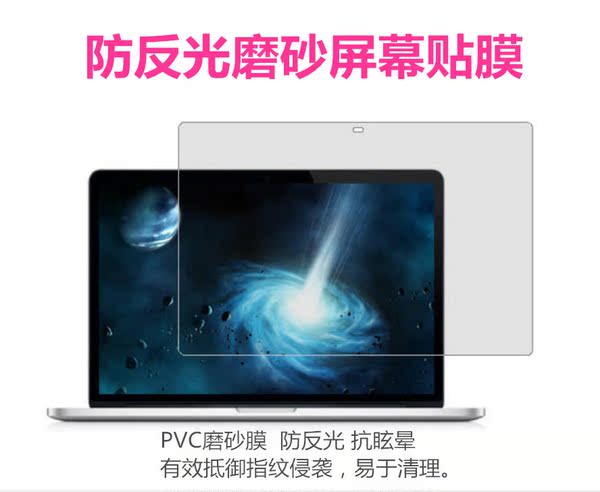 6寸专用磨砂防反光屏幕贴膜