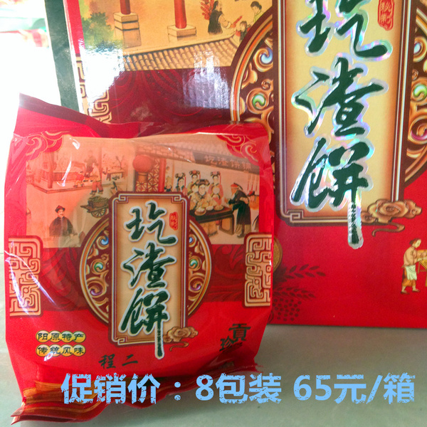 张家口阳原特产揣骨疃圪渣饼特色美食小糕点零食麻油饼250g 8包装