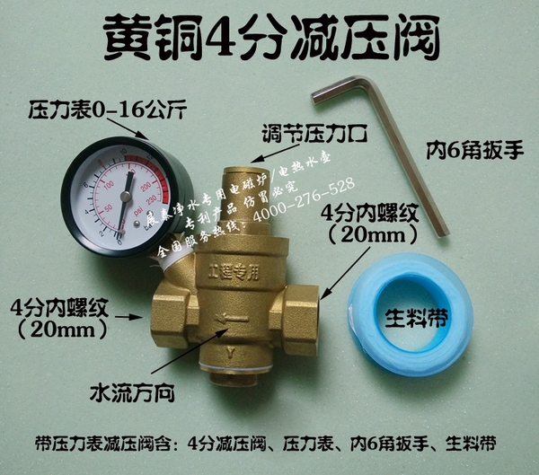 全黄铜自来水山泉水用减压阀 4分家用20mm稳压阀门带压力表水压表