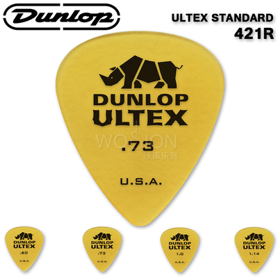 dunlop邓禄普 ultex standard 犀牛 民谣木电吉他拨片 坚硬迅速