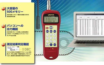 标题优化:日本UNITTA U-508音波式皮带张力计