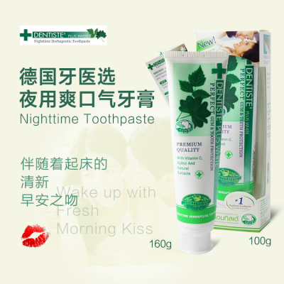 dentiste plus white 德国牙医选去口气夜用牙膏 dentiste 牙膏