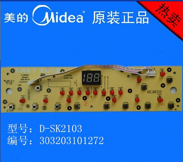 原装全新美的电磁炉显示板 控制面板d-sk2103/c21-sk2103按键板