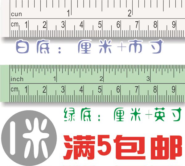 1米防水自粘尺 衣车台面英寸贴尺 桌面不干胶厘米刻度尺 量身高尺