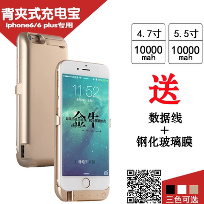 标题优化:iphone6背夹电池苹果6plus充电宝4.7寸无线超薄5.5正品移动电源