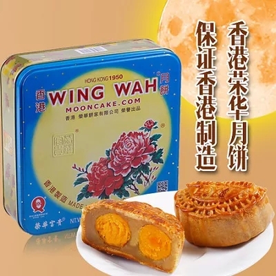 标题优化:2015香港代购正品荣华月饼 广式双黄白莲蓉月饼礼盒中秋蛋黄月饼