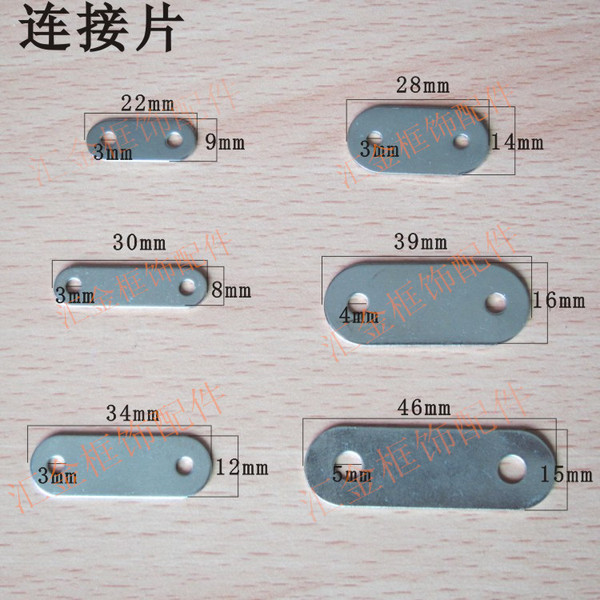 批发高质量平角固定片 家具相框连接铁片 各种连接片 紧固件