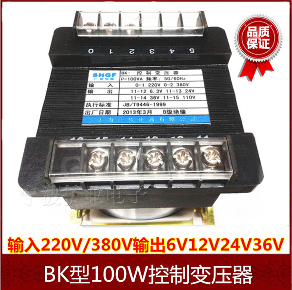 正品bk变压器100w(va) 380v/220v转 变6.3v12v24v36v控制变压器