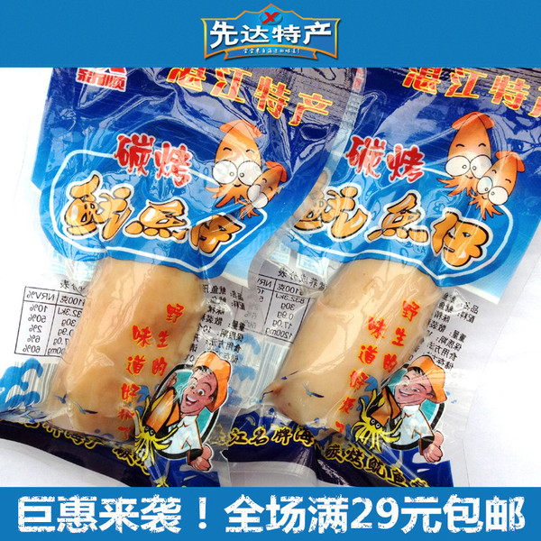 【天天特价】湛江特产零食新顺牌碳烤鱿鱼仔比鱿鱼片好吃500g包邮