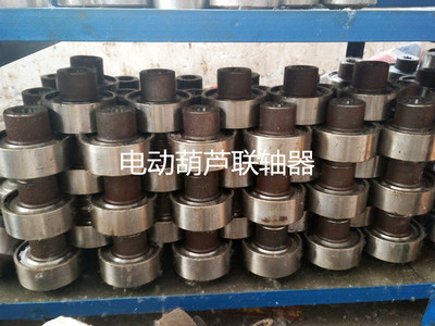 电动葫芦联轴器 1吨 2吨3吨 电动葫芦联轴器 1吨 2吨3吨