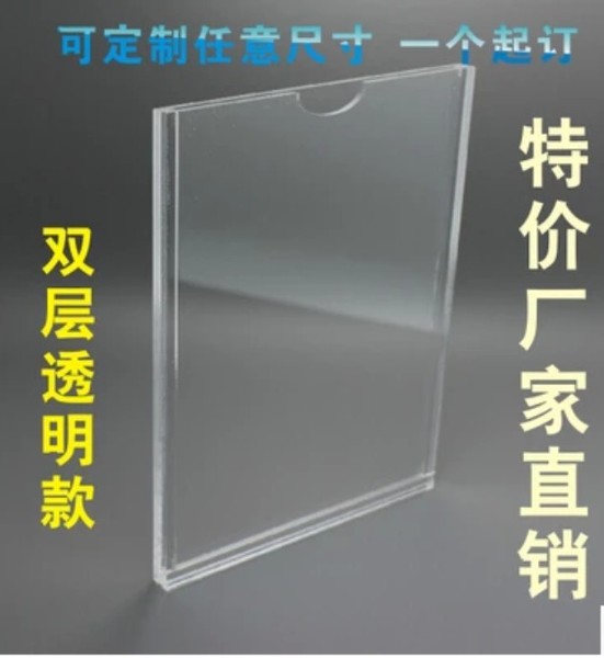 高档亚克力a4纸盒子 有机玻璃盒,卡套 透明插纸盒子相框 a4盒子