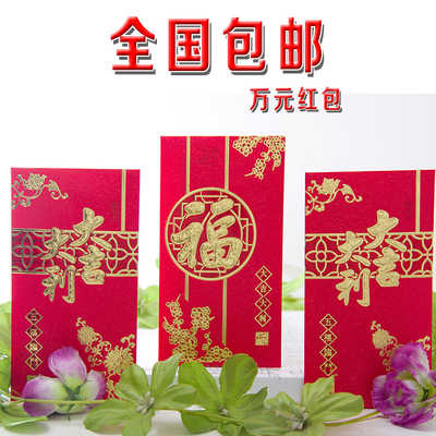 标题优化:红包 结婚新年喜字红包利是封创意结婚高档烫金硬纸红包袋包邮