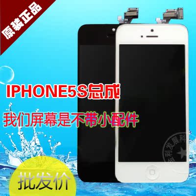 标题优化:原装后压总成带支架苹果iPhone5S/5/5C显示屏幕触摸液晶玻璃外屏