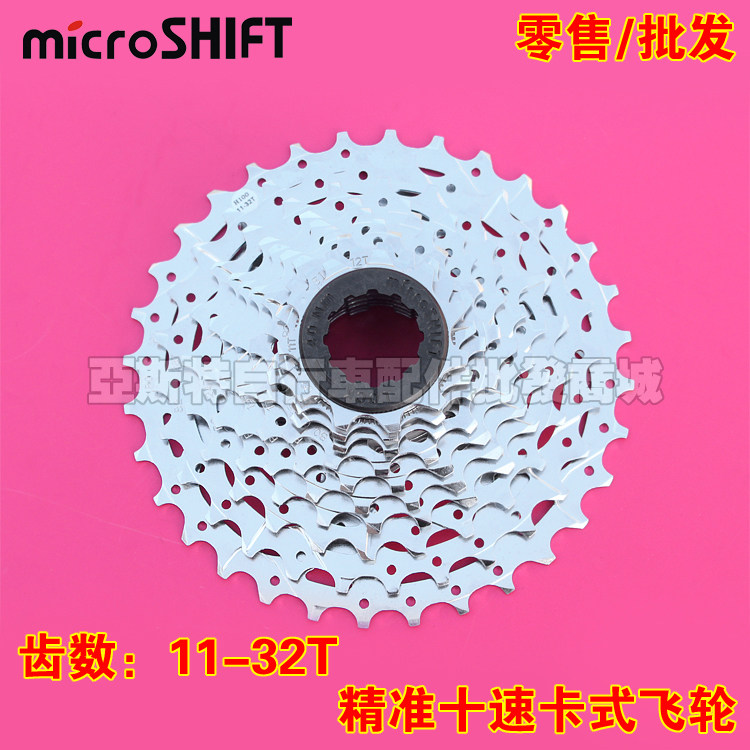 Pignon de vélo MICROSHIFT - Ref 2369430 Image 4