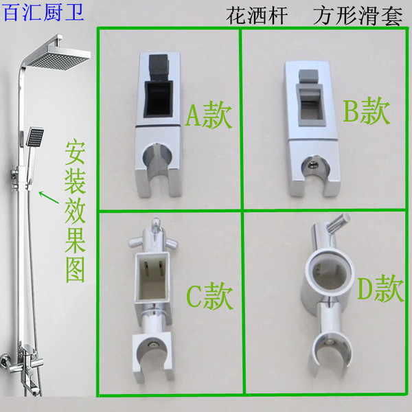 百汇 花洒座升降杆淋浴花洒喷头固定支架淋浴器底座花洒架配件