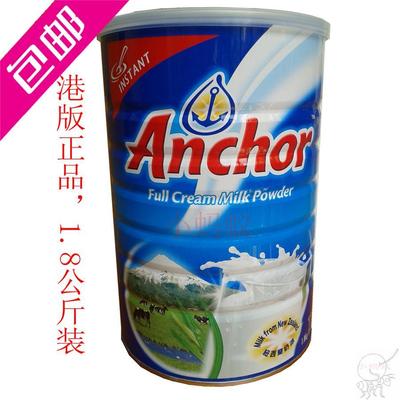 香港版安佳anchor全脂即溶奶粉新西兰奶源儿童青少年老人1800g