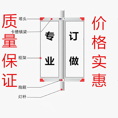 灯杆道旗 灯杆旗订做广告旗杆 路 电杆 户外广告牌 路灯杆框架子