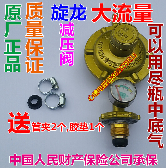 包邮正品旋龙大流量煤气灶液化气钢瓶减压阀调压阀降压阀低压阀门