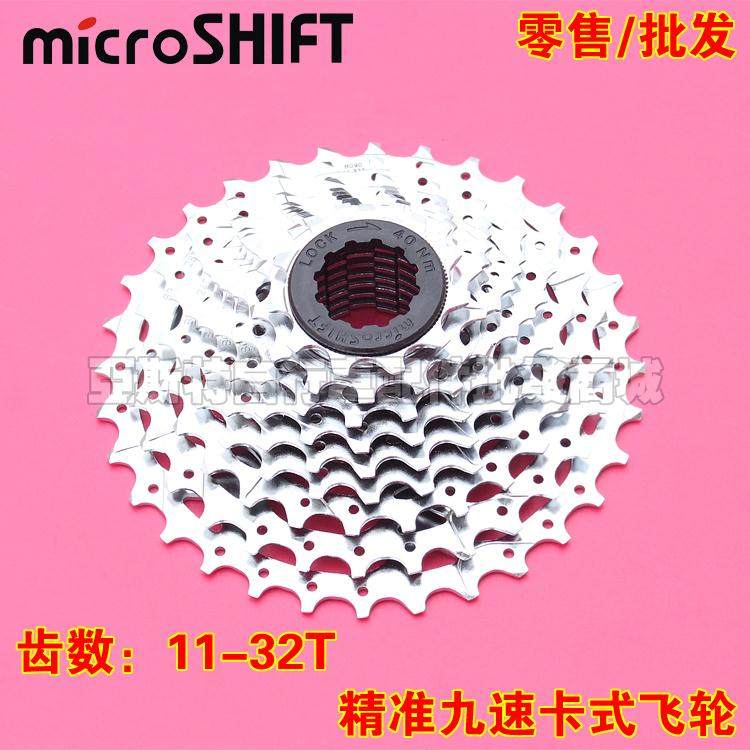 Pignon de vélo 9 vitesses MICROSHIFT - Ref 2378049 Image 5