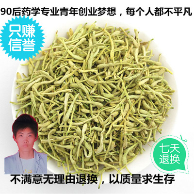 标题优化:正品 纯天然优质 河南散装金银花茶 去火茶 清热解毒花草茶100g