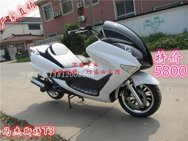 踏板车 摩托车 厂家直销150cc 金浪机马杰斯特t3 大车 巡洋舰