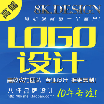 标题优化:logo设计商标设计企业标志LOGO字体设计公司品牌VI设计满意为止