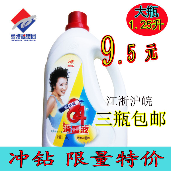 爱特福84,1.25l(量大,质优.去霉去污,漂白能力强)家中必备