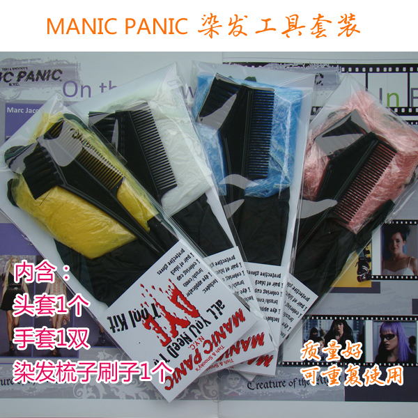 manic panic染发工具套装含染发梳子刷子手套头套原装进口现货特