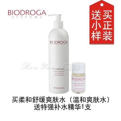 标题优化:15年新包装德国Biodroga宝迪佳温和爽肤水柔和舒缓43872护肤正品