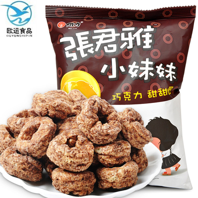 台湾儿童零食品 张君雅小妹妹巧克力甜甜圈零食45g