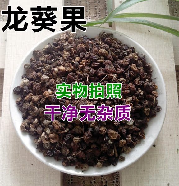 中药材 正品龙葵子 龙葵籽 野葡萄 龙葵果 天茄子 500