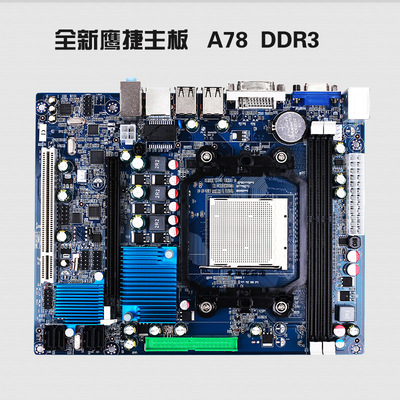 全新鹰捷电脑主板 a78 am2 ddr3内存主板 支持am3 938双核 四核