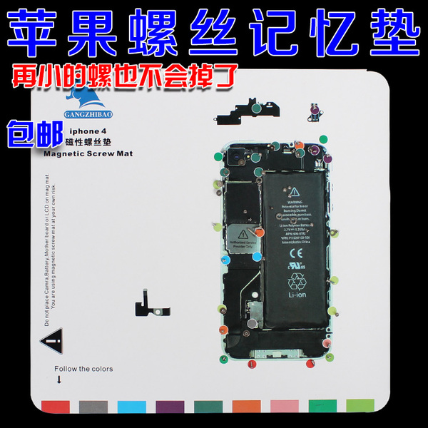 苹果iphone4 4s 5 5sc 6 6plus螺丝记忆板垫 螺丝分布