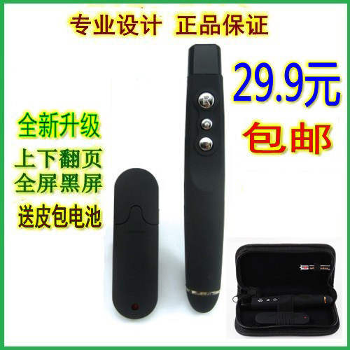 Telecommande - pointeur laser - Ref 386725 Image 6