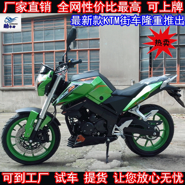 摩托车大跑车ktm150/200/250/350cc 单缸/双缸/单排 风冷/水冷