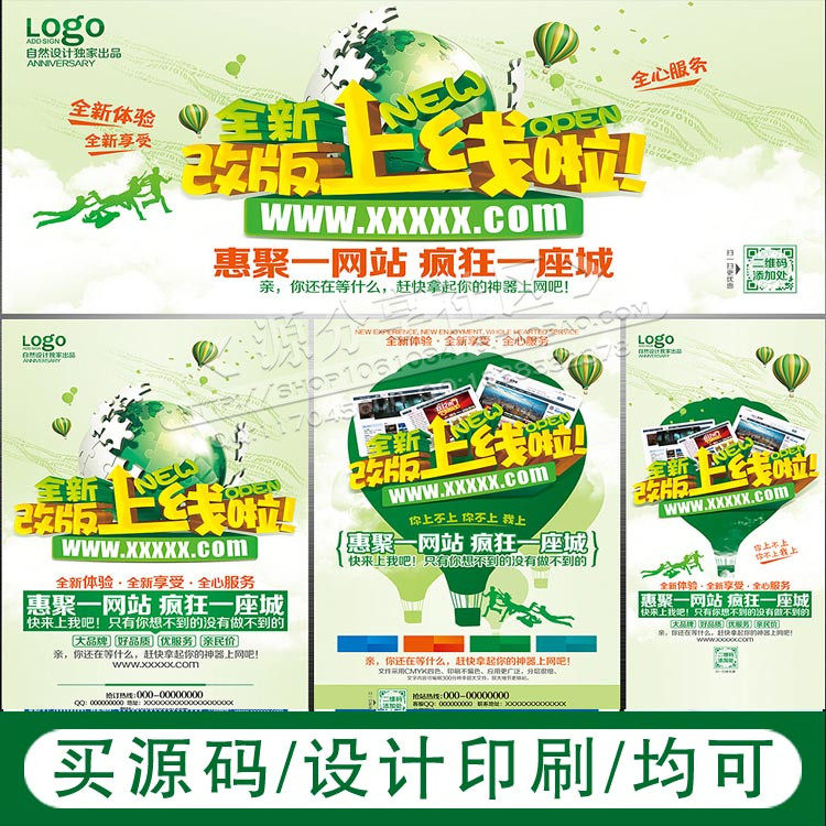 �ǳ���ȫ�¸İ���վ������ʽ¡������dm������/չ��/����PSD�ز�