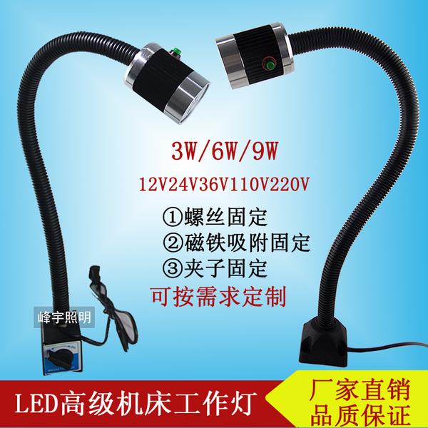 led磁铁车床灯防爆磁性机床工作灯3w6w9w磁铁24v36v220v铣床工作