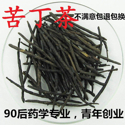 标题优化:新品打折促销 海南特产散装大叶五指山苦丁茶 降压茶叶花草茶100g