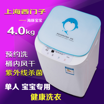 标题优化:上海西门子4kg迷你型全自动 洗衣机 单人 宝宝专用 健康杀菌风干