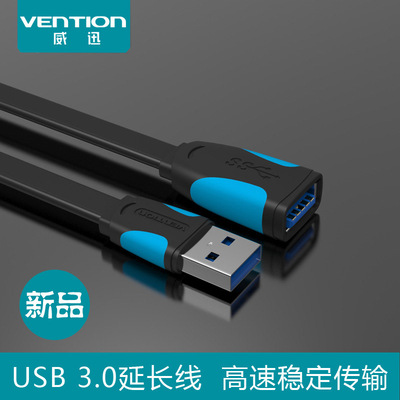 标题优化:威迅 USB3.0延长线 扁平公对母数据线无线网卡U盘加长线USB延长线