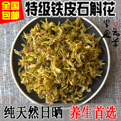 标题优化:正品云南铁皮石斛花干花 石斛花仿野生种植 养生石斛花茶包邮30g