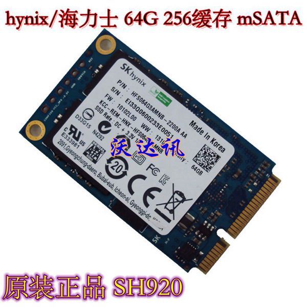 镁光c400 hynix海力士 ssd 固态硬盘 64g msata3 256兆缓存