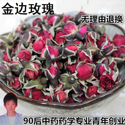 标题优化:正品 平阴特级天然玫瑰花茶 精选金边玫瑰花草茶美容调经排毒100g