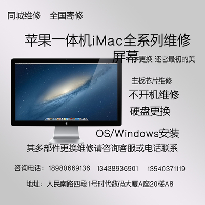 苹果一体机imac21.5 27寸屏幕更换主板维修外屏玻璃维修总成更换