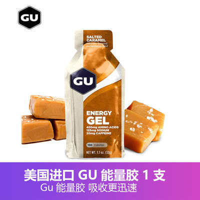 美国进口 gu能量胶能量棒 果味运动能量补充 32g/条 马拉松越野