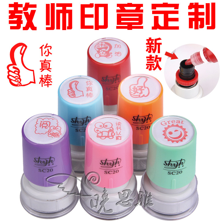 韓國卡通教師印章 老師評語章兒童鼓勵印章可愛學(xué)生獎勵 帶注油孔 韓國卡通教師印章 老師評語章兒童鼓勵印章可愛學(xué)生獎勵 帶注油孔