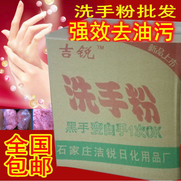 促销洗手粉批发黑手变白手师傅去油污厨房工业模具清洁剂洗手沙