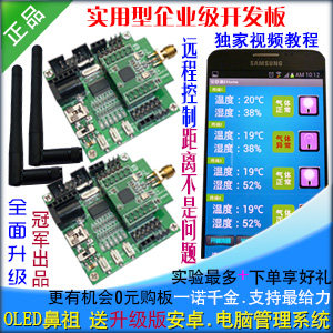 CC2530�����׼� zigbee����������ģ�� wifi��׿ ���������ܼҾ�